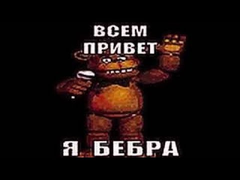 Создать мем: фнаф олд фредди, мишка фреди, five nights at freddy's