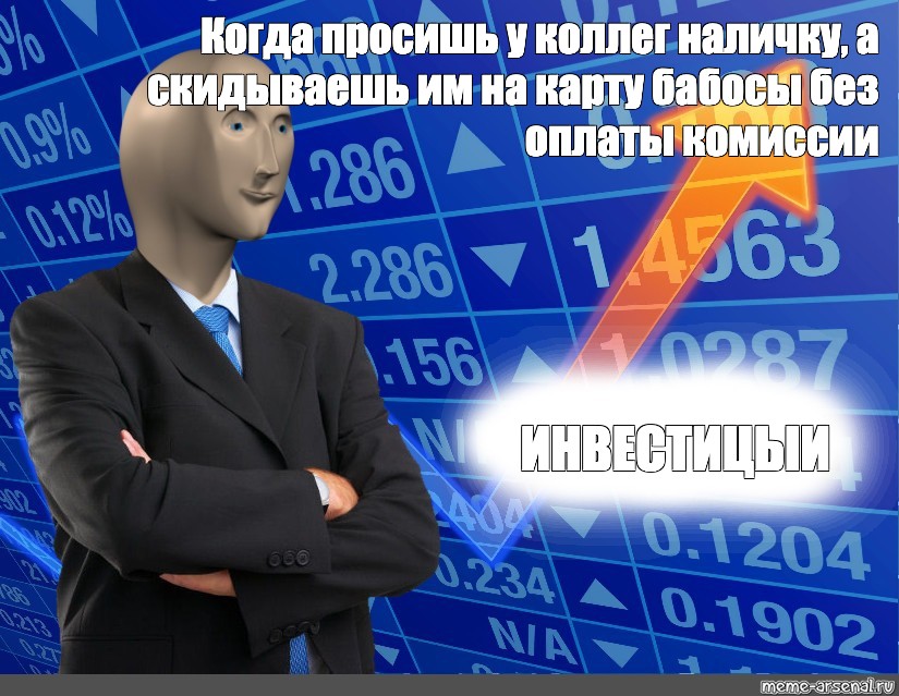 Создать мем: null