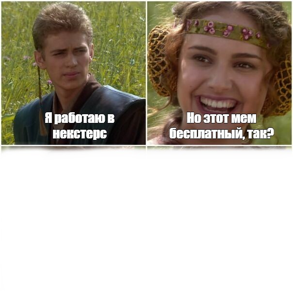 Create meme: anakin and padme meme, star wars meme anakin and padme, anakin meme