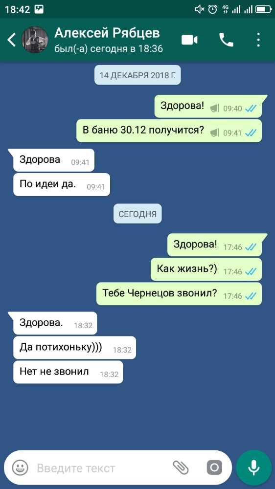 Звонок на смс ватсап. Сообщение я скучаю. Мемы ватсап переписки. Переписка в вацапе мемы. Мем переписка ватсап.