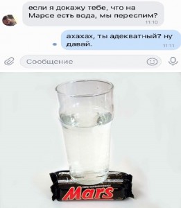 Create meme: a glass of water on Mars, water on Mars is a joke, water on Mars photo funny