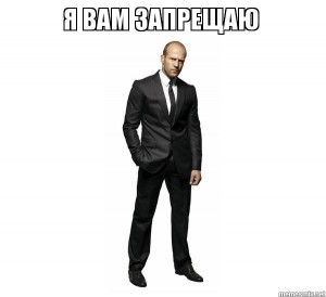 Create meme: meme Jason Statham, Statham in a suit, Jason Statham