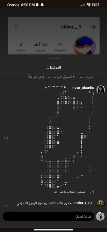 Создать мем: ascii face, полный беспредел, скриншот