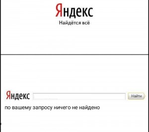 Создать мем: Яндекс.Маркет, яндекс 1997, приложение в телефоне