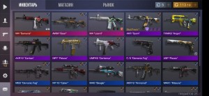 Create meme: standoff 2 skins, a screenshot of the inventory in standoff 2, standoff 2