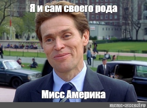 Создать мем: null