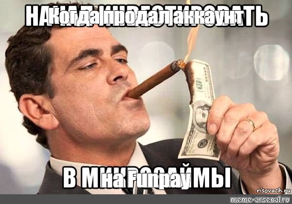 Создать мем: null