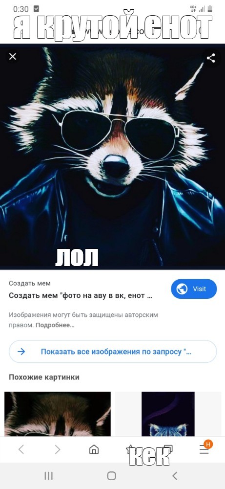 Создать мем: null