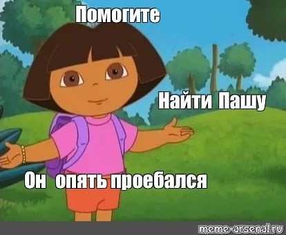 Create meme: let us help Dasha find the meme, help Dasha find the meme, The uprooted Dasha is a traveler