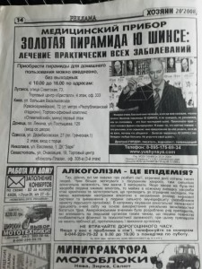 Create meme: the newspaper Pravda, text page, newspaper