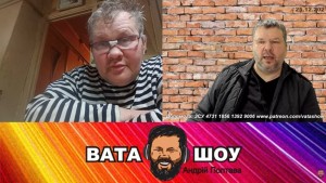 Создать мем: вата шоу, вата шоу андрей полтава, вата шоу андрей полтавой 26 09 2020