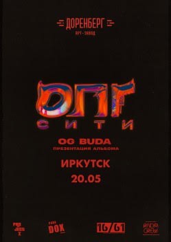 Create meme: ticket for the og buda concert, Organized crime tour og buda, opg city