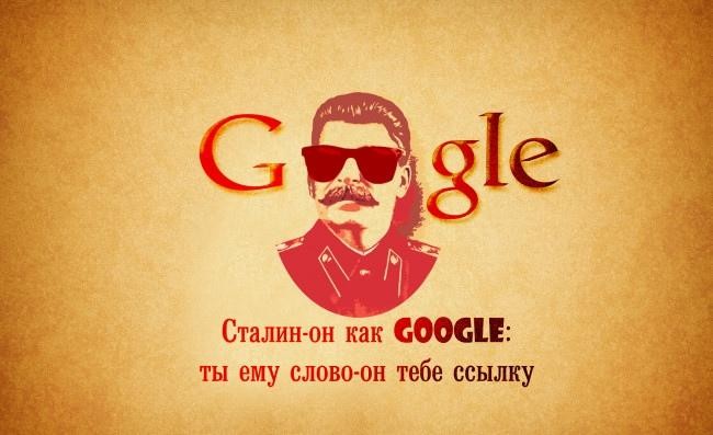 Create meme: desktop wallpapers funny inscriptions, Stalin art , advertising with Stalin