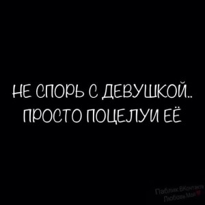 Создать мем: никогда не спорь с женщиной сразу целуй, страстный поцелуй, скриншот