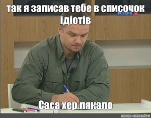 Create meme: recorded meme, and write MEM Epifantsev, you will write a list meme