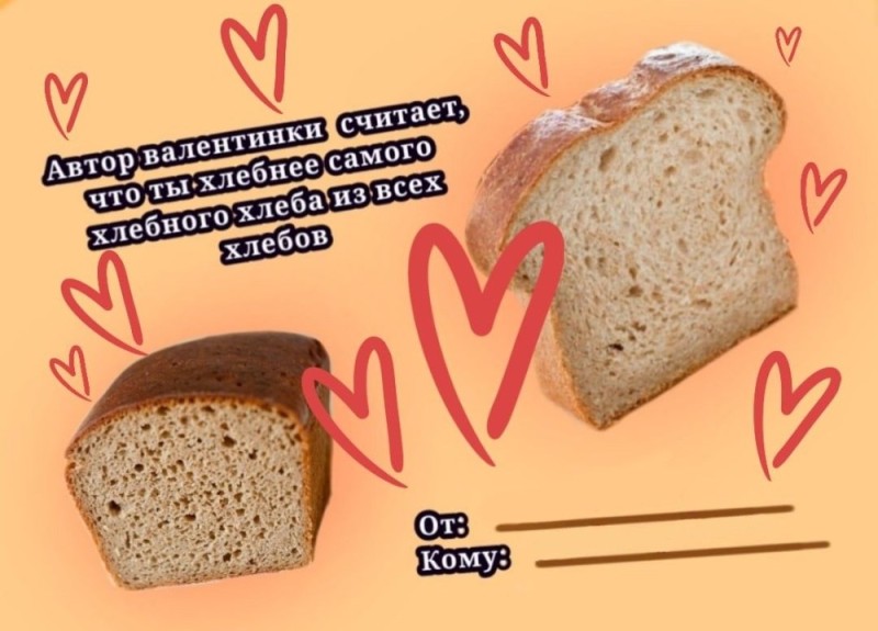 Create meme: bread , bread bread, wheat bread in a bread maker