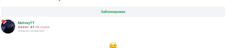 Создать мем: ватсап заблокирован, заблокированные контакты, логин заблокирован