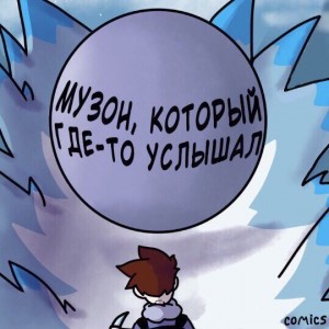 Создать мем: приколы, смешные комиксы, http://675756.beon.ru