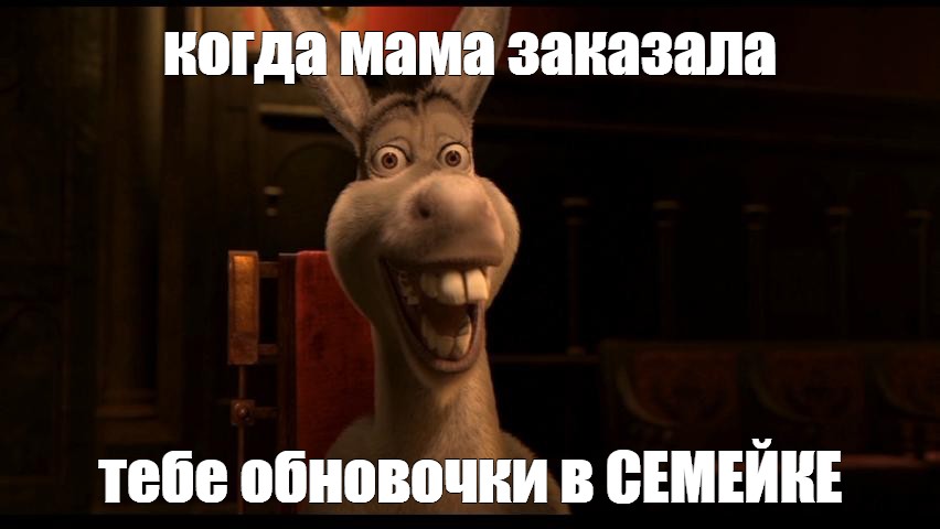 Создать мем: null