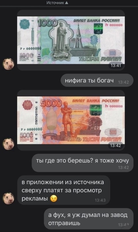 Создать мем: банкноты россии, деньги, деньги купюры