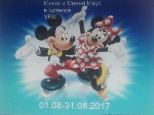 Создать мем: miki, disney, микки и минни маус