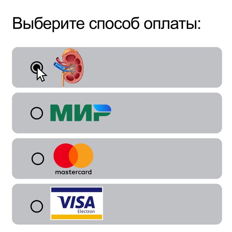 Create meme: payment methods, types of payment, payment card