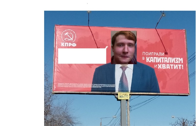 Create meme: billboards of the Communist Party of the Russian Federation 2021, the slogans of the Communist Party, Communist party leader