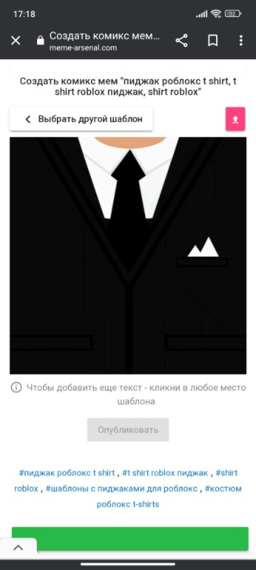 Создать мем: t shirt roblox, галстук роблокс, roblox t shirt suit