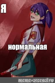 Создать мем: null