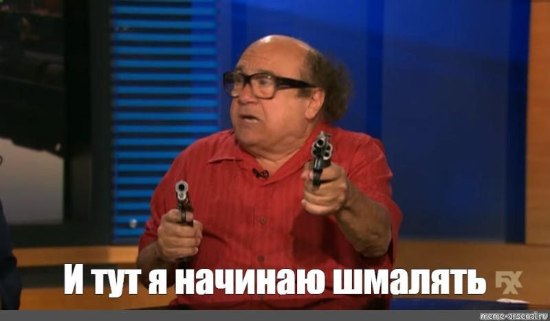 Create meme: Danny devito, Danny DeVito and I shmalyat, Danny devito no meme