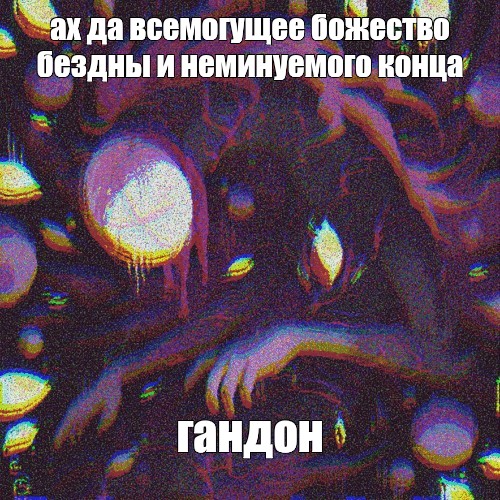 Создать мем: null