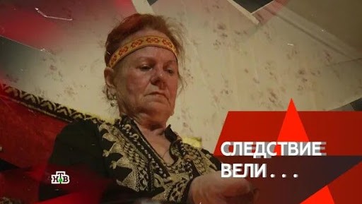 Создать мем: пожилая, следствие вели карлик, бабушка