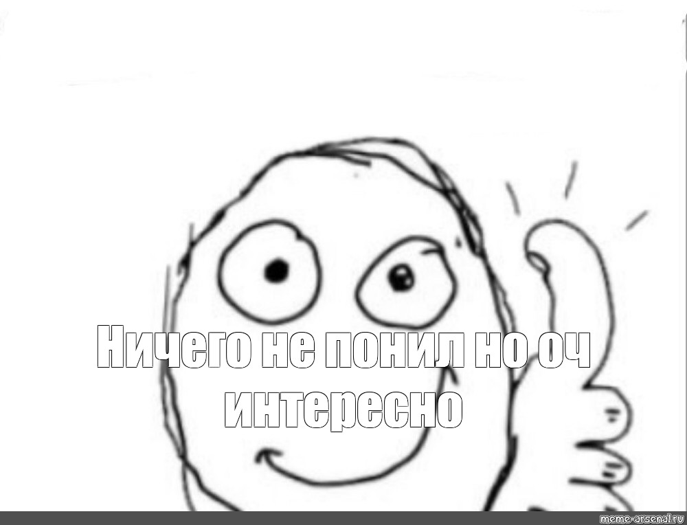 Создать мем: null