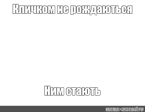 Создать мем: null