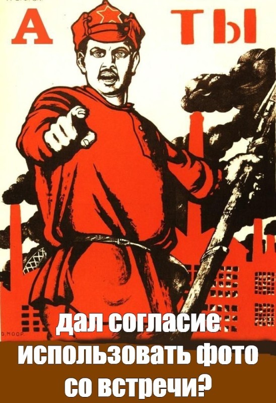 Create meme: posters of the USSR , have you signed up as a volunteer?, Soviet posters memes