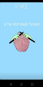 Создать мем: brain knitting, your brain, мозги свежие мозги