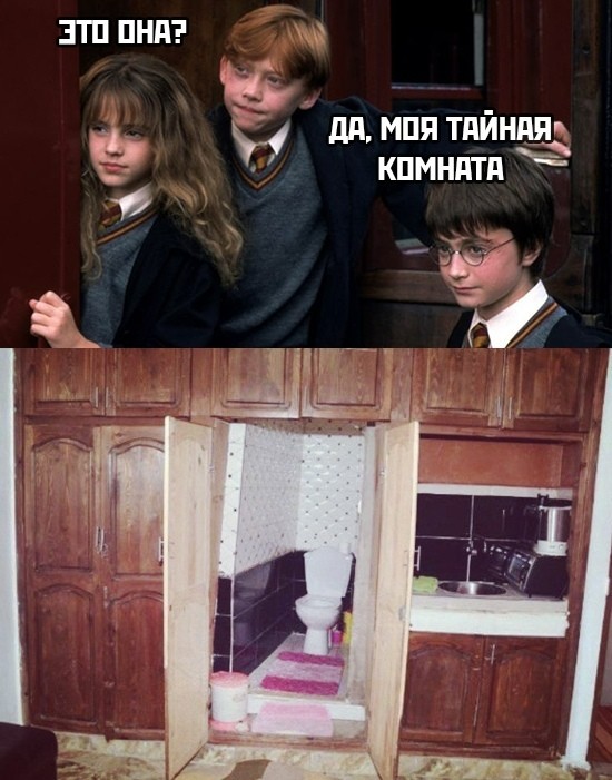 Create meme: the secret room of harry potter, Harry Potter , Harry Potter and the Chamber of Secrets meme