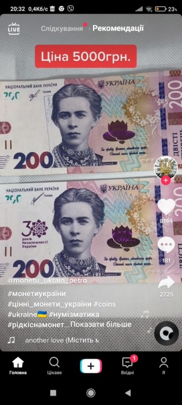 Создать мем: 200 грн, 100 гривен, деньги