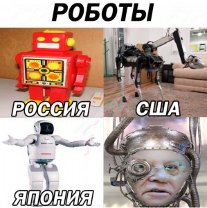 Создать мем: игрушка, заводной робот ссср, робот прикол
