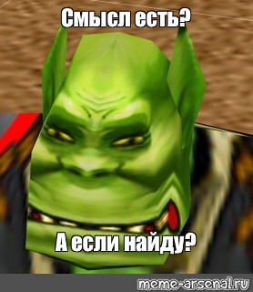 Создать мем: null