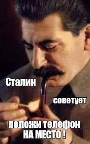 Create meme: Stalin is Stalin with a pipe, Joseph Stalin , Stalin smokes a pipe