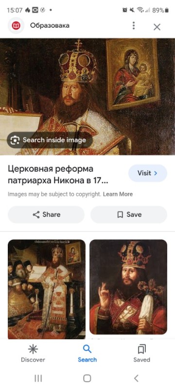 Создать мем: патриарх никон 17 век, вухтерс портрет патриарха никона, реформа патриарха никона