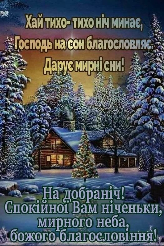 Создать мем: поздравление с рождеством открытки, поздравление с рождеством красивые, зимняя ночь