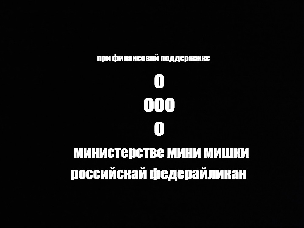 Создать мем: null