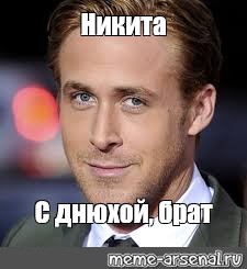 Создать мем: null