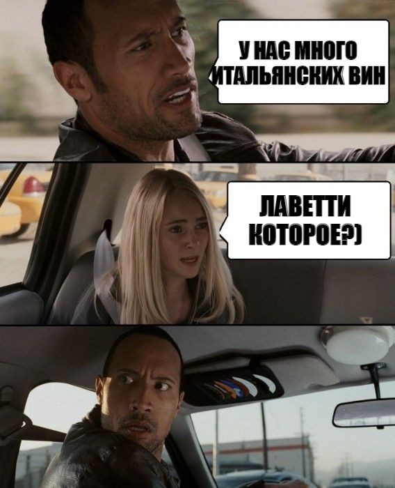 Create meme: memes with Dwayne Johnson in the car