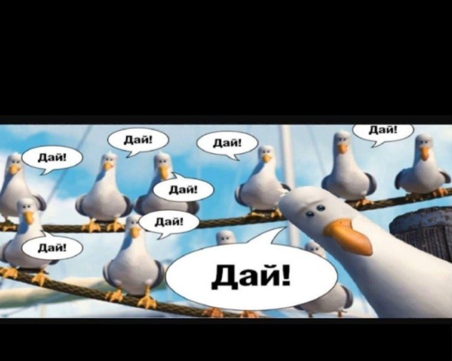 Create meme: seagulls give give give from the cartoon, Give give give me a meme, let seagulls