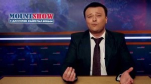 Создать мем: mount show, обамка, Даниэль Кайгермазов