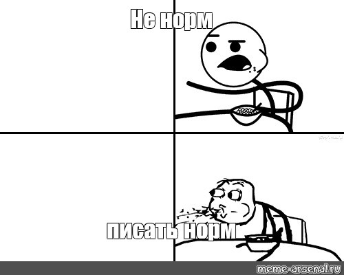 Создать мем: null