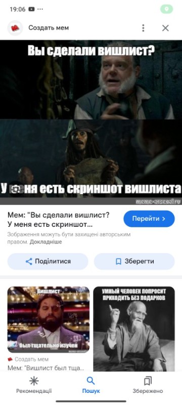 Create meme: meme pirates of the caribbean, I have something., You have a better meme. I have screenshots.